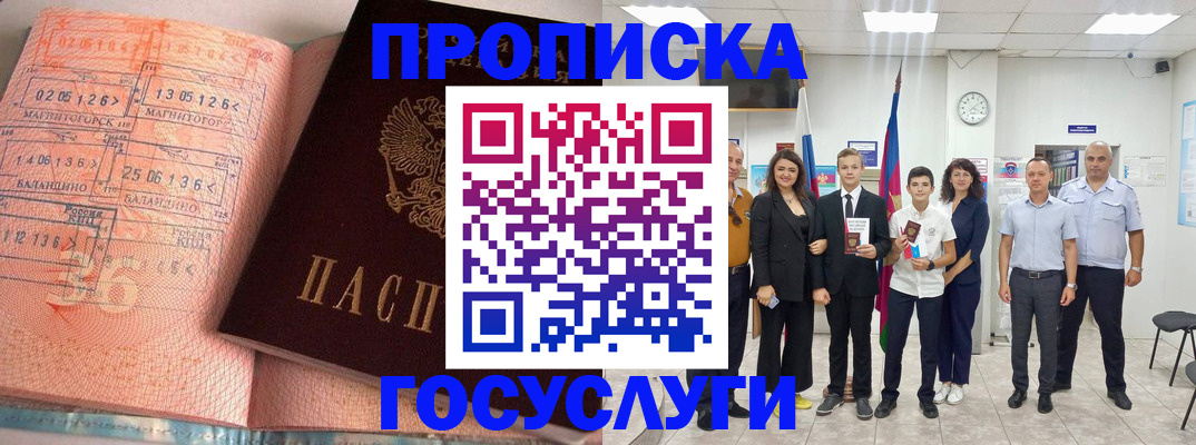 временная регистрация купить в Верещагино