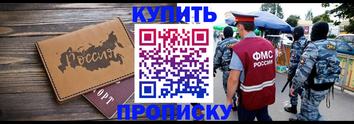 прописка и оформление документов в Верещагино